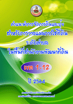 ปกหนังสือ 10