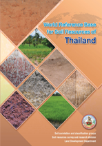 ปกหนังสือ 8