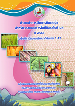 ปกหนังสือ 17