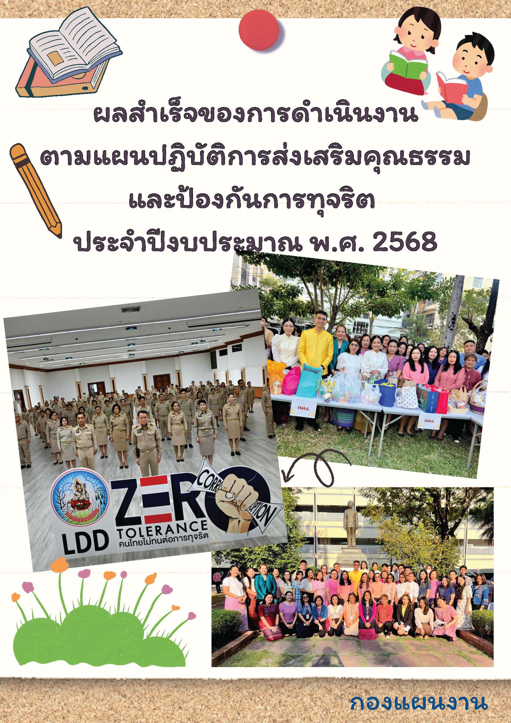 ภาพรางวัล IPA66