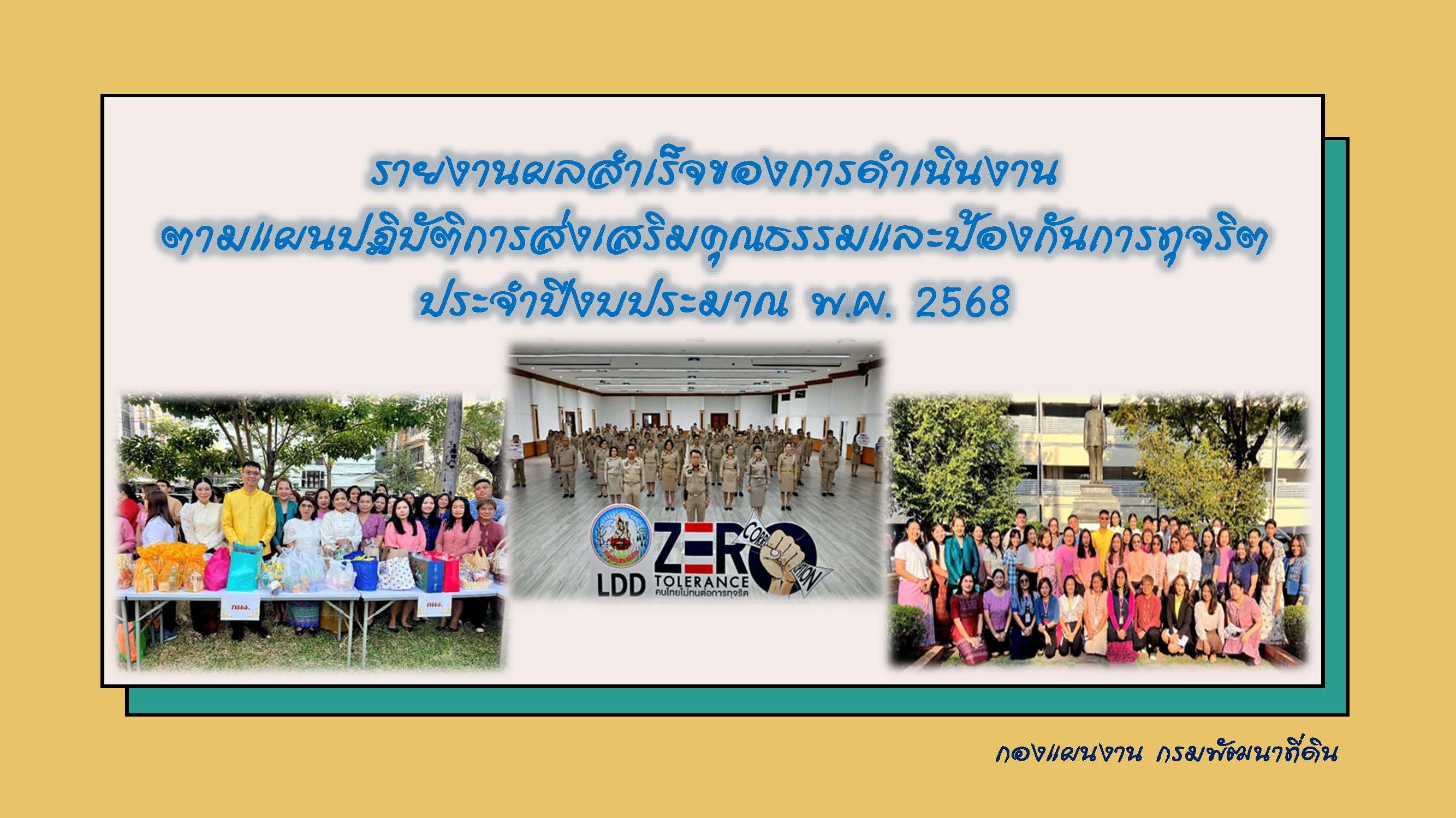 ภาพรางวัล IPA66