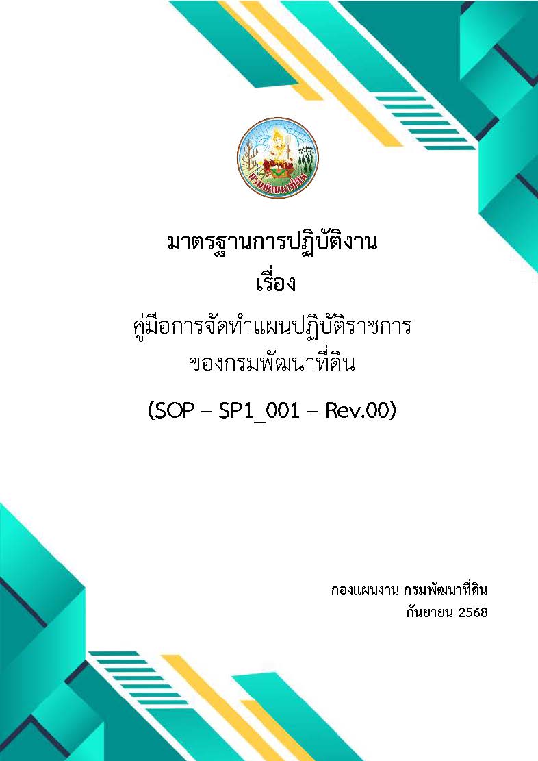 ภาพรางวัล IPA66