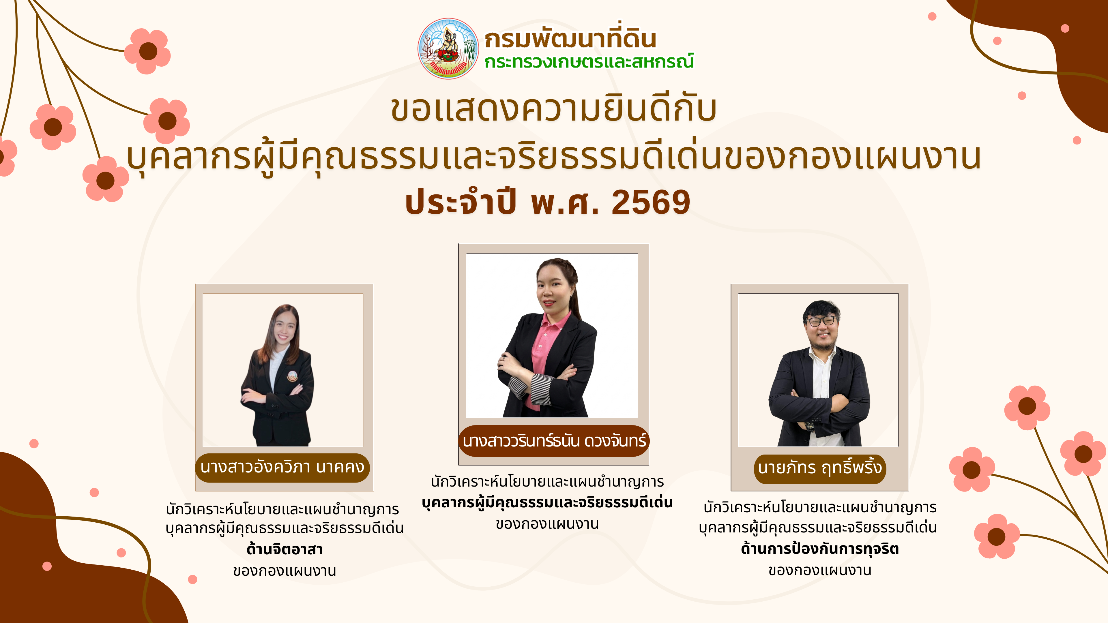 ภาพรางวัล IPA66