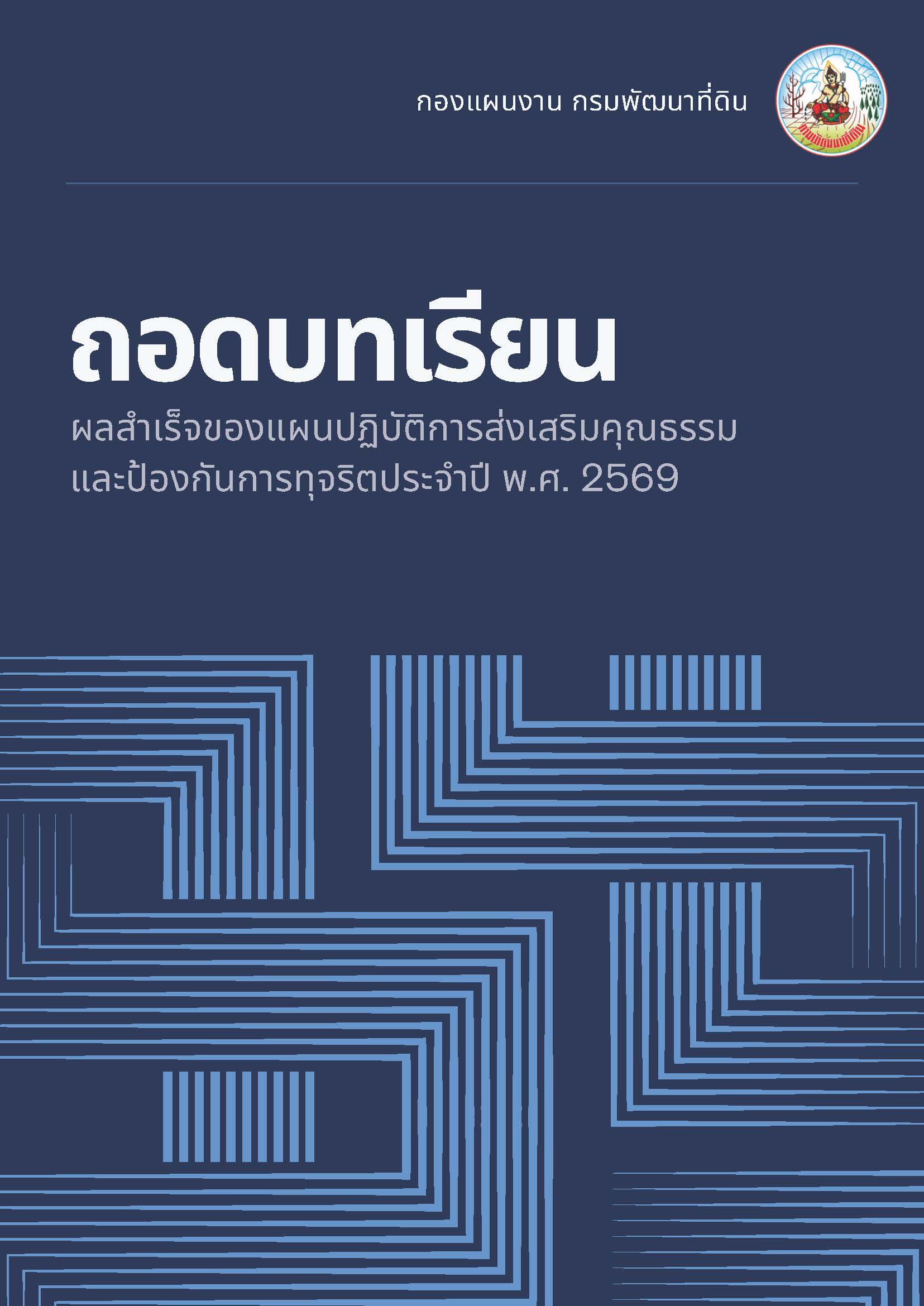 ภาพรางวัล IPA66
