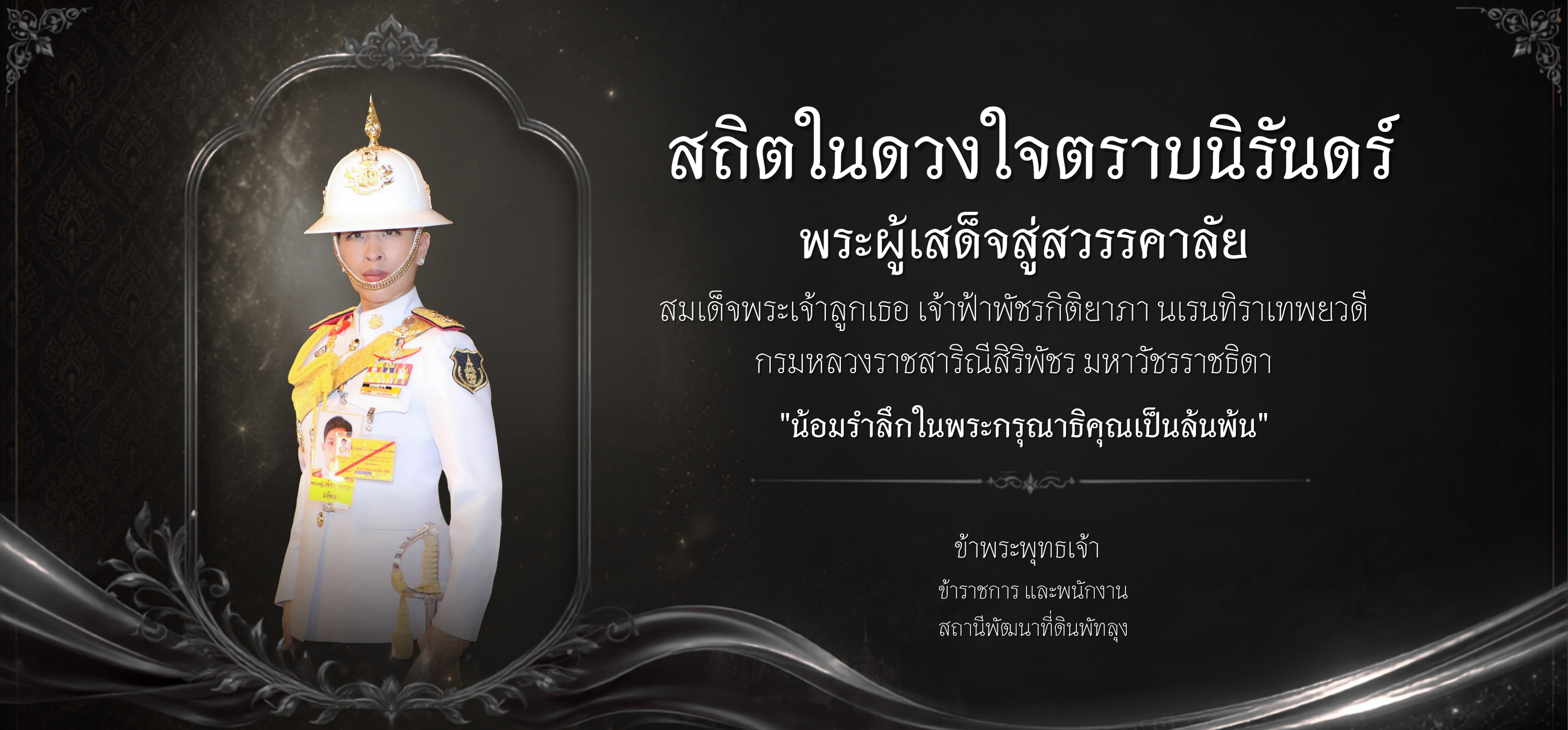 รูปภาพแทน