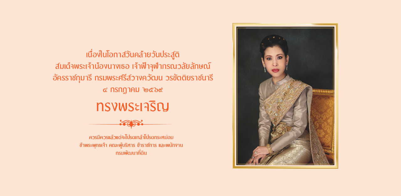 เจ้าฟ้าจุฬาภร