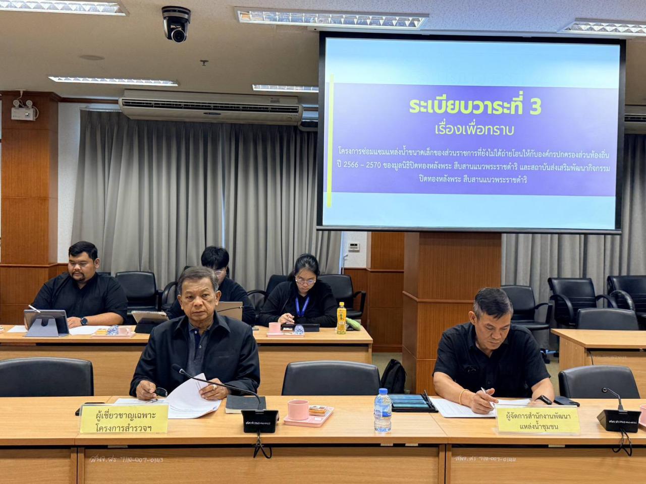 ภาพประกอบที่ 4