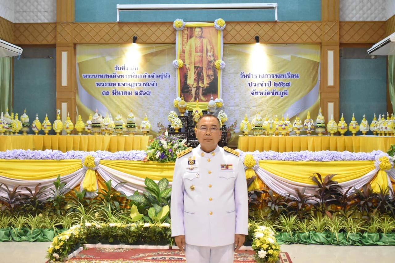 ภาพประกอบที่ 2