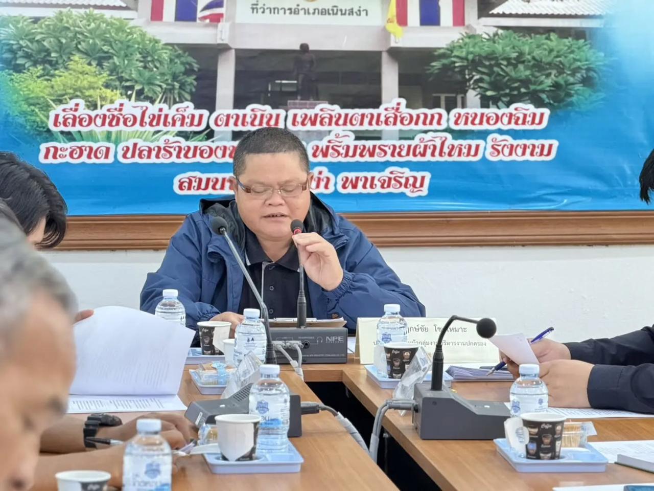 ภาพประกอบที่ 2