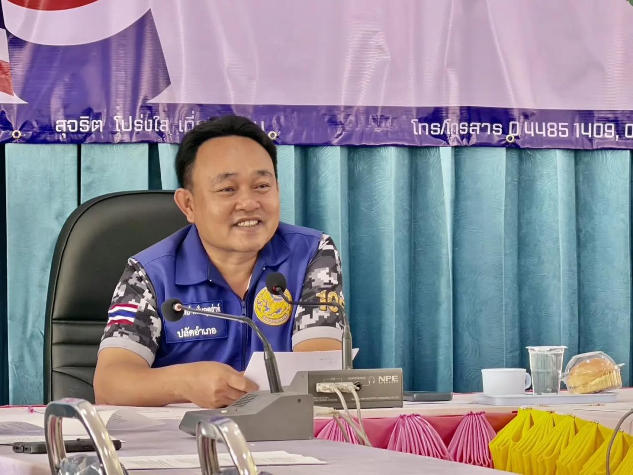 ภาพประกอบที่ 3