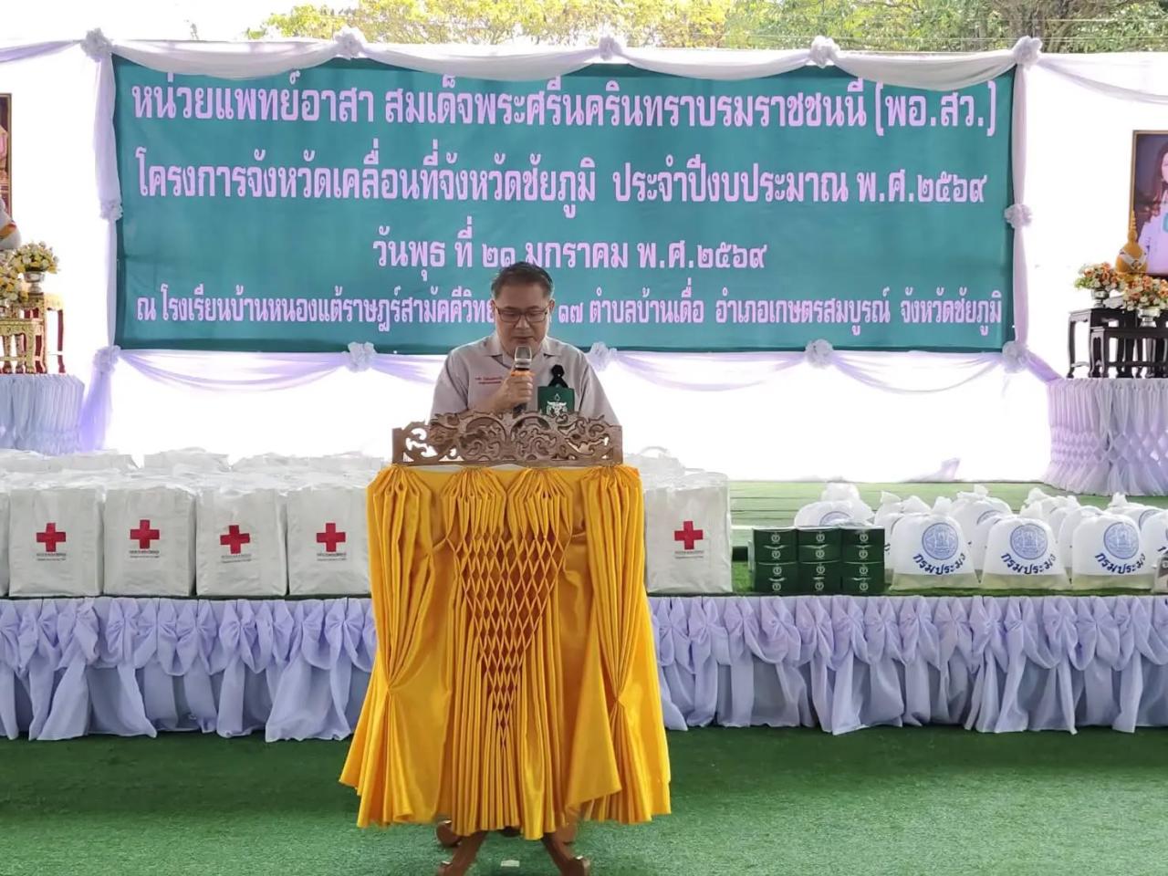 ภาพประกอบที่ 7