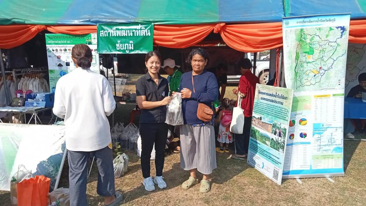 ภาพประกอบที่ 4