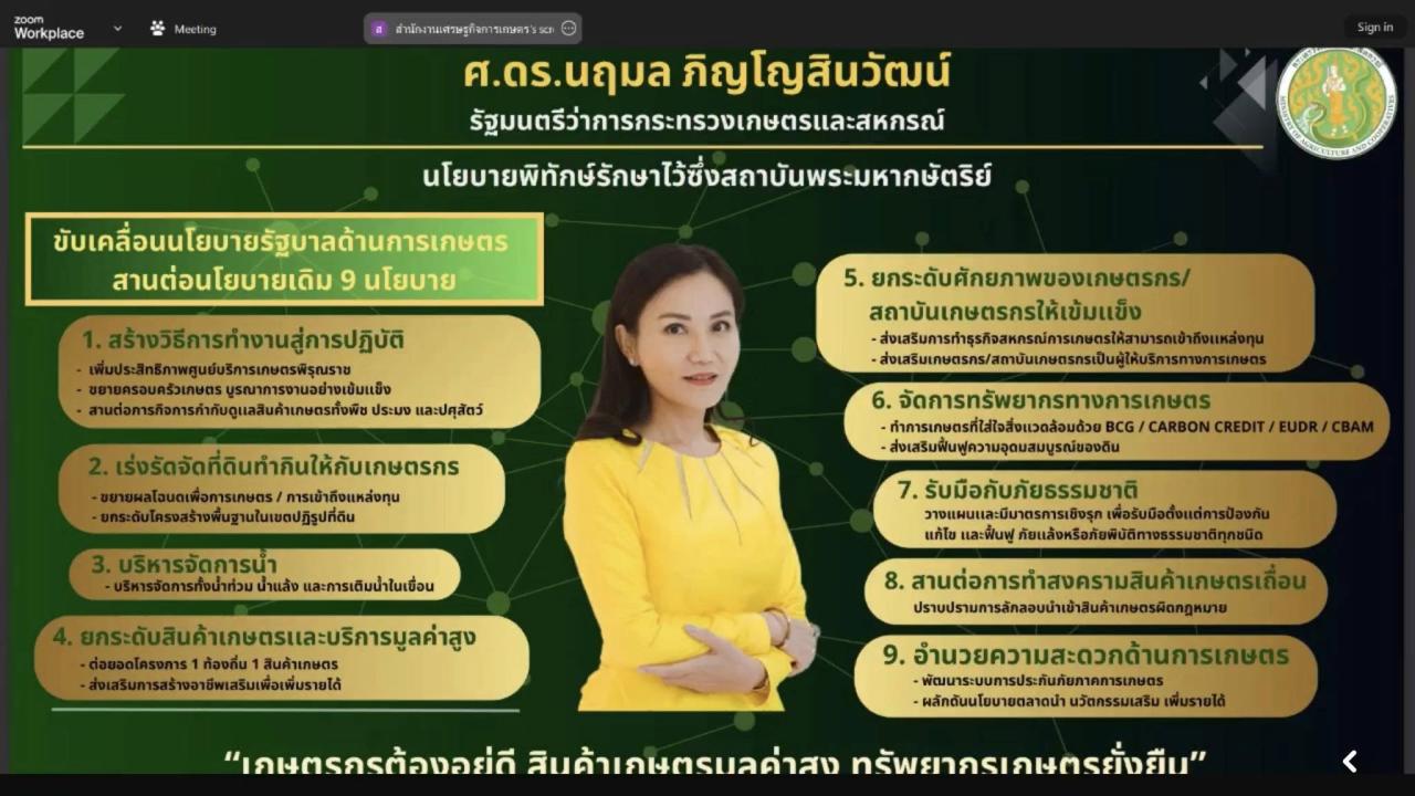 ภาพประกอบที่ 6