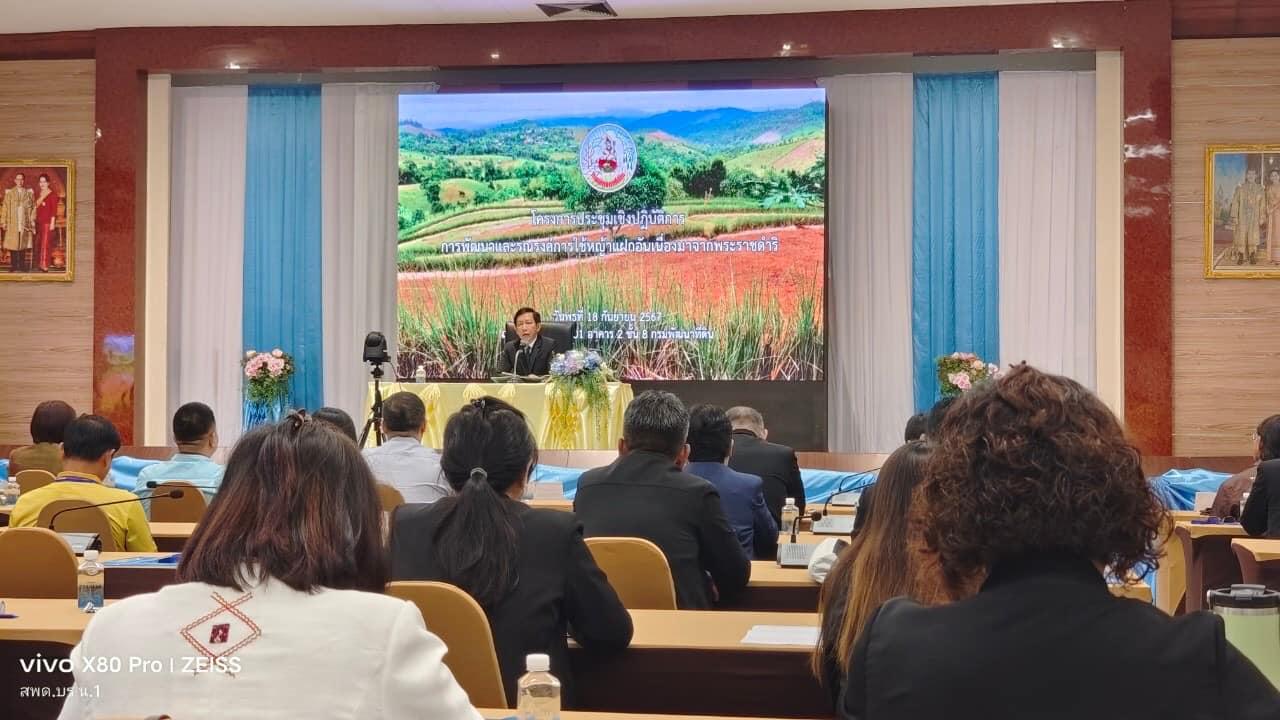 ภาพประกอบที่ 3