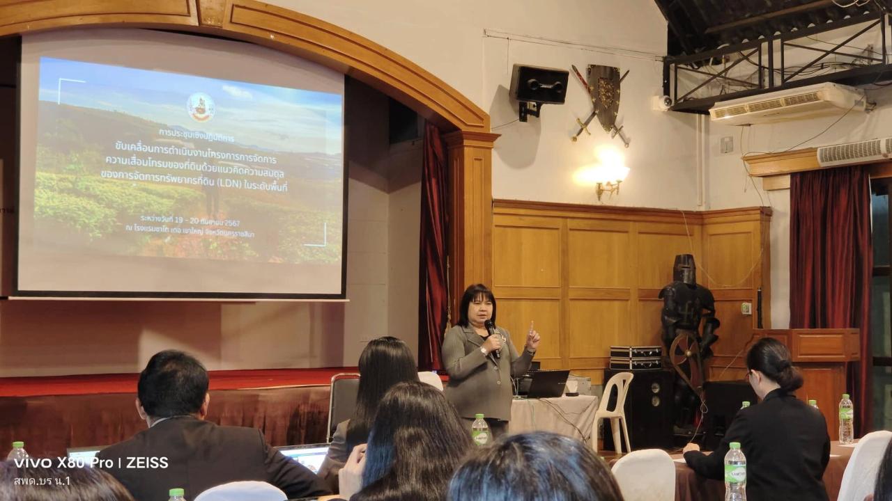 ภาพประกอบที่ 1