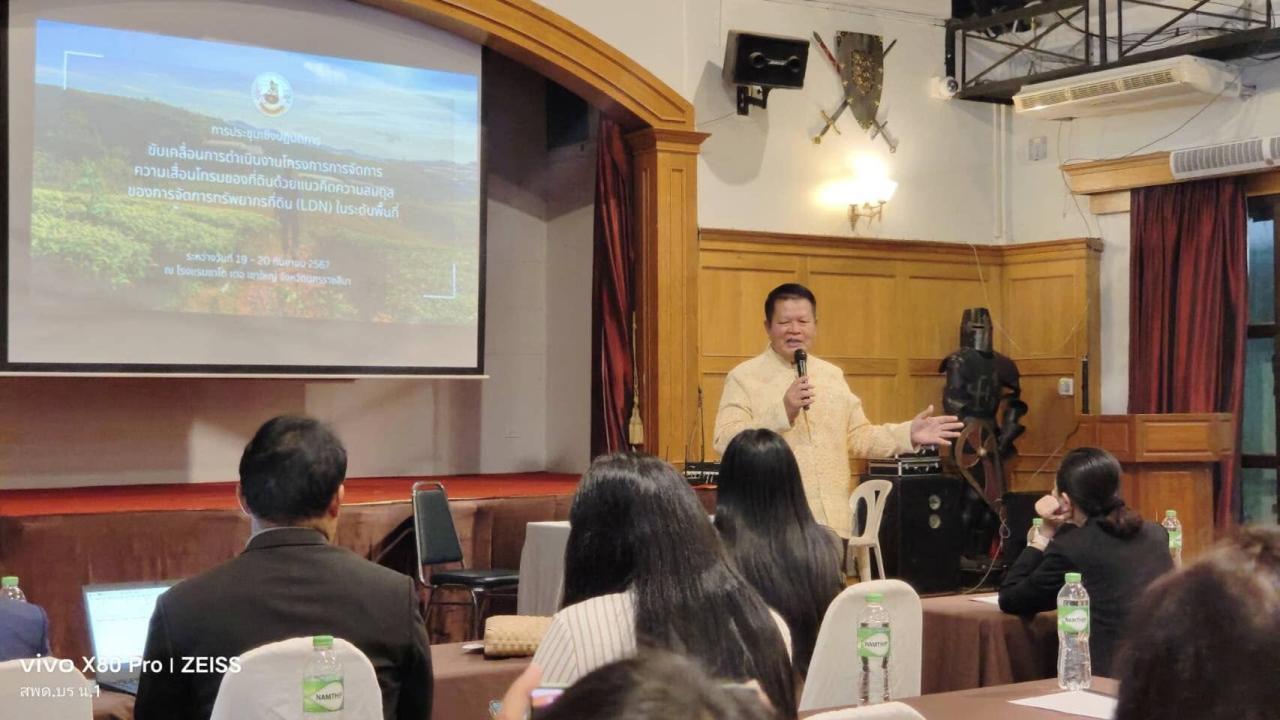 ภาพประกอบที่ 5