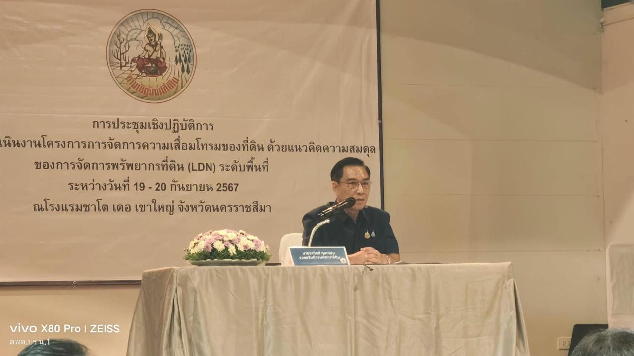 ภาพประกอบที่ 6