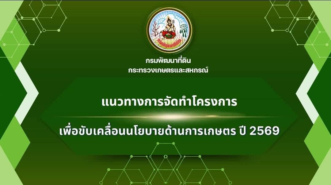 ภาพประกอบที่ 5