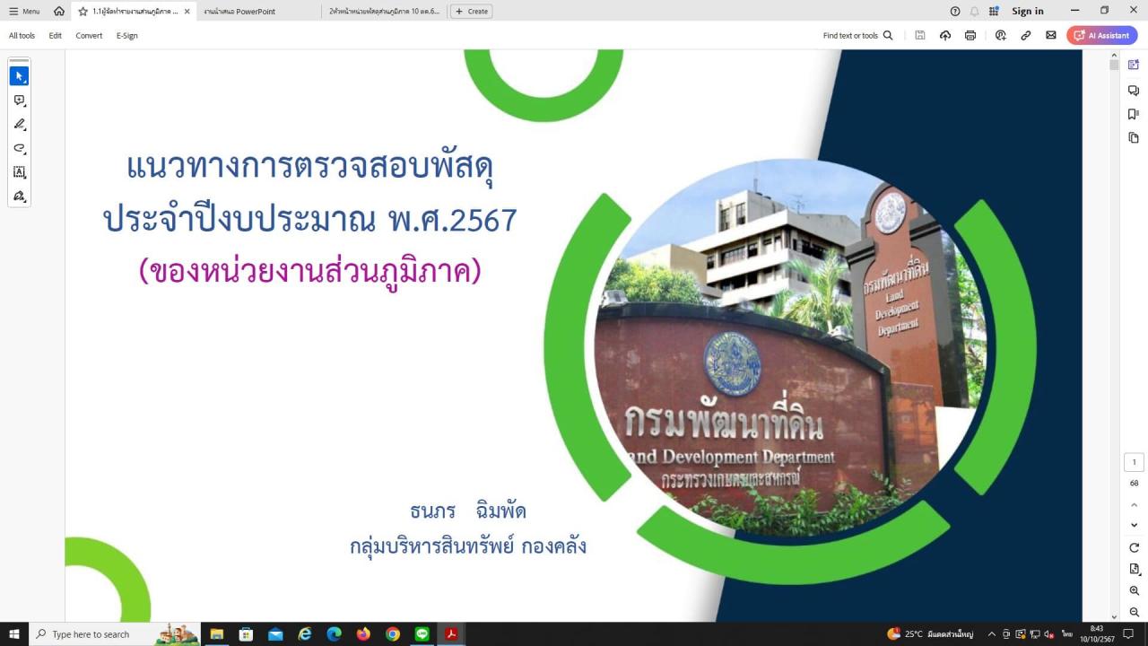 ภาพประกอบที่ 0