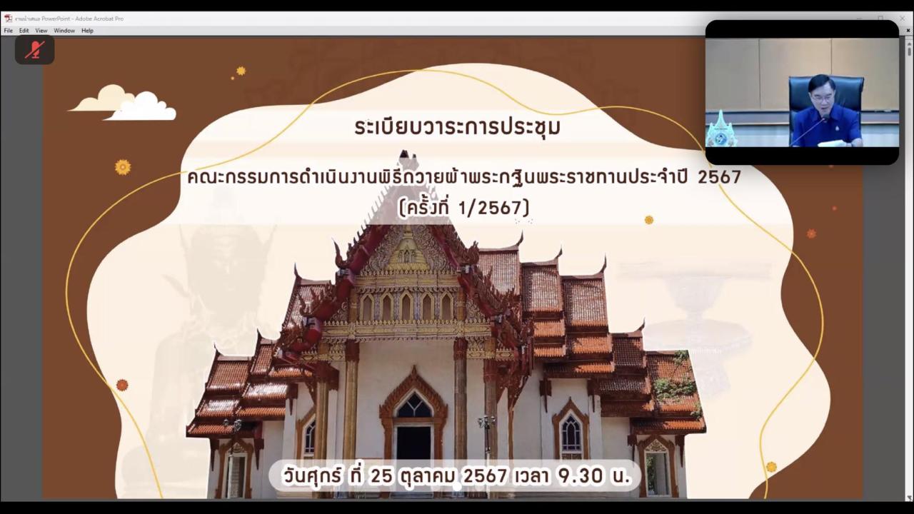ภาพประกอบที่ 5