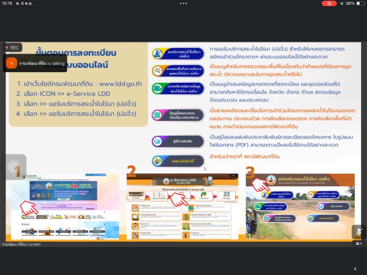 ภาพประกอบที่ 0