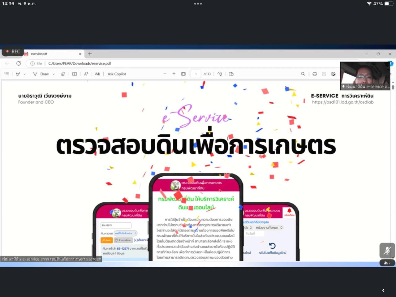 ภาพประกอบที่ 2