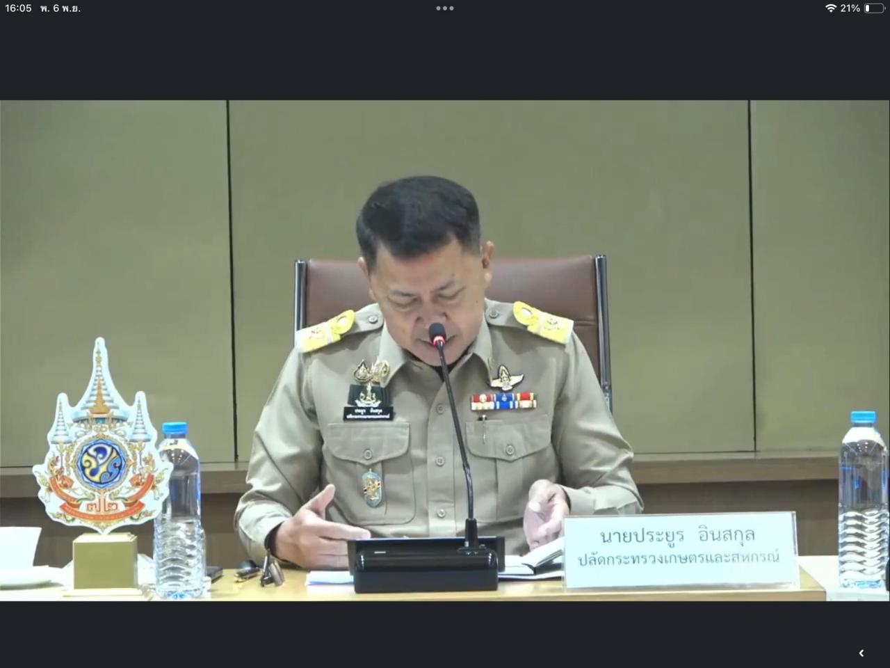 ภาพประกอบที่ 5