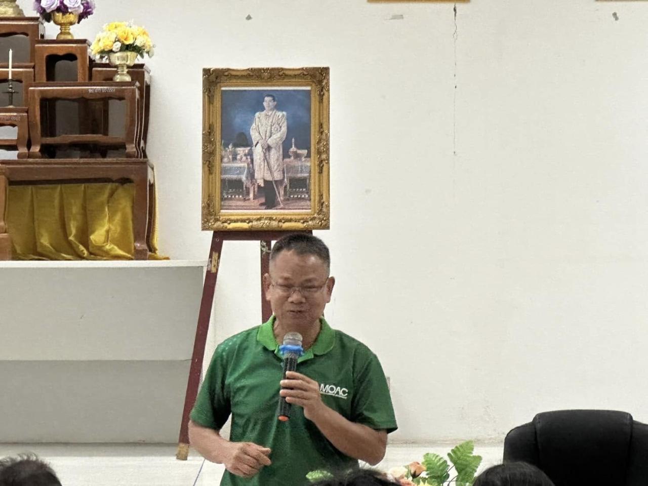 ภาพประกอบที่ 2