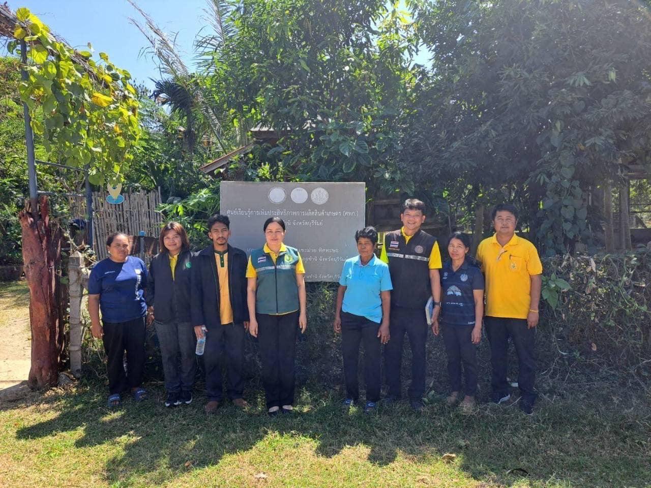 ภาพประกอบที่ 6