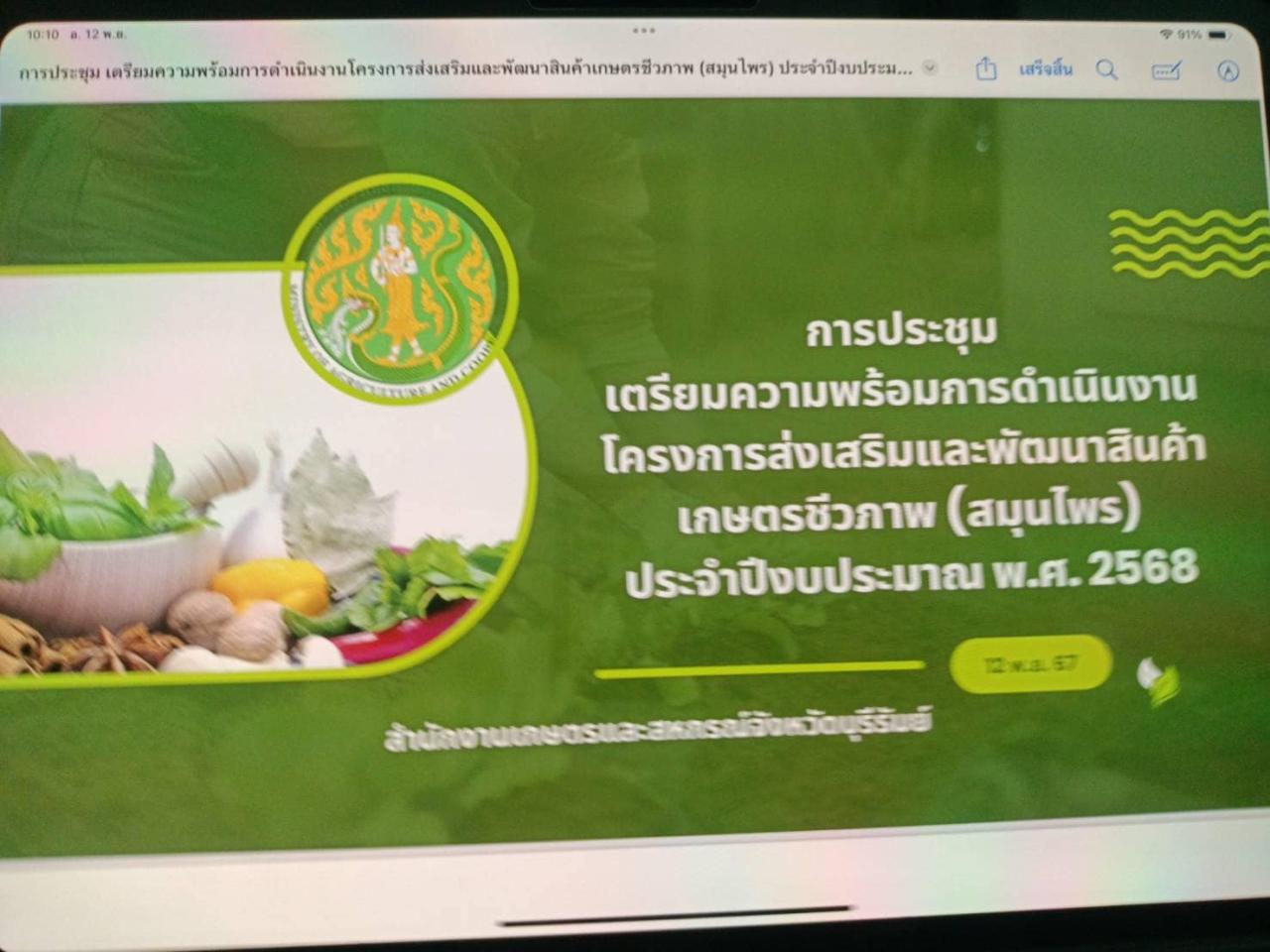 ภาพประกอบที่ 3