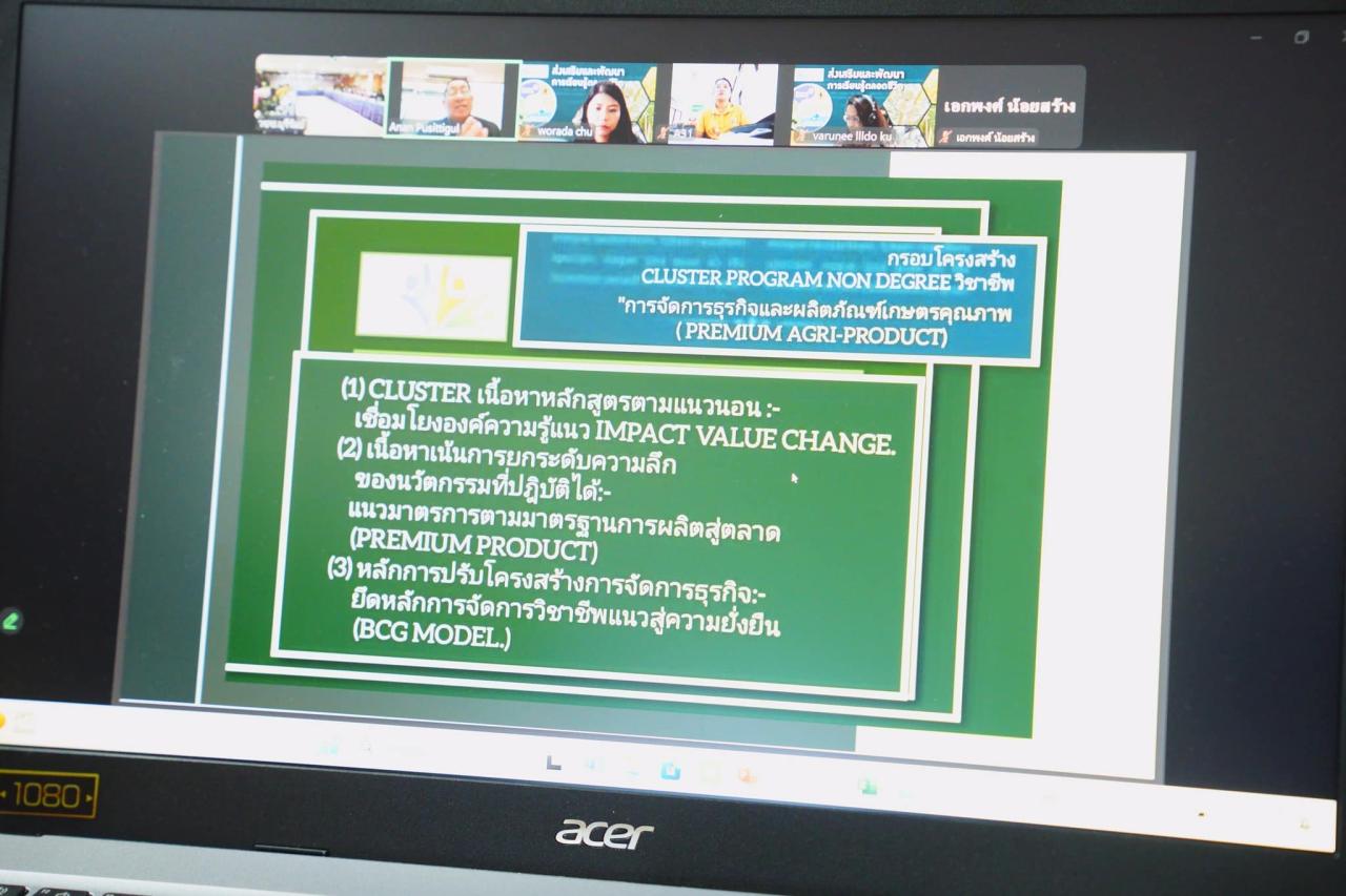 ภาพประกอบที่ 3