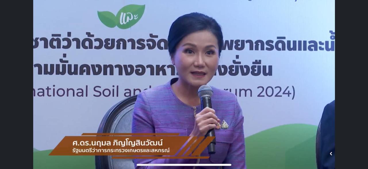 ภาพประกอบที่ 5