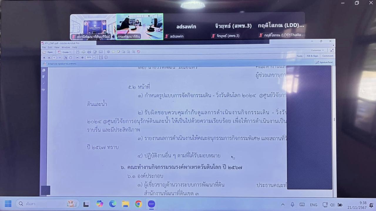 ภาพประกอบที่ 2