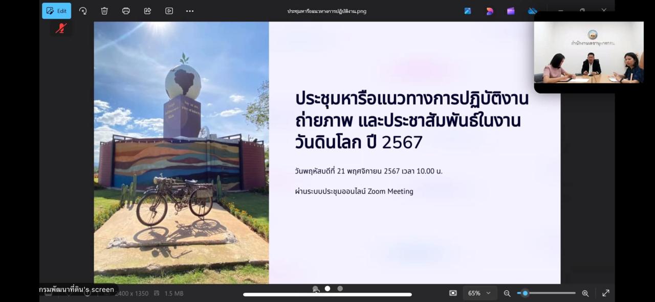 ภาพประกอบที่ 5