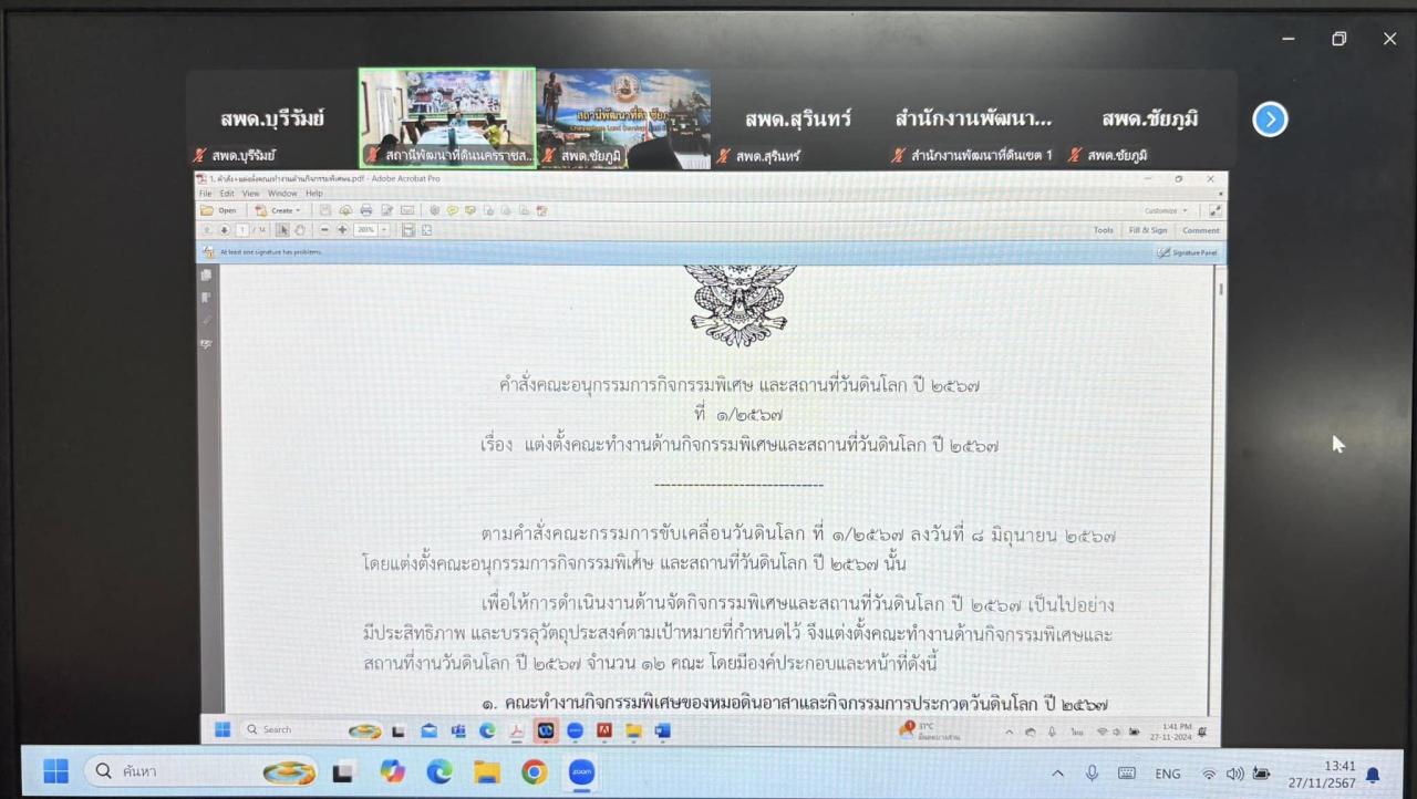 ภาพประกอบที่ 0