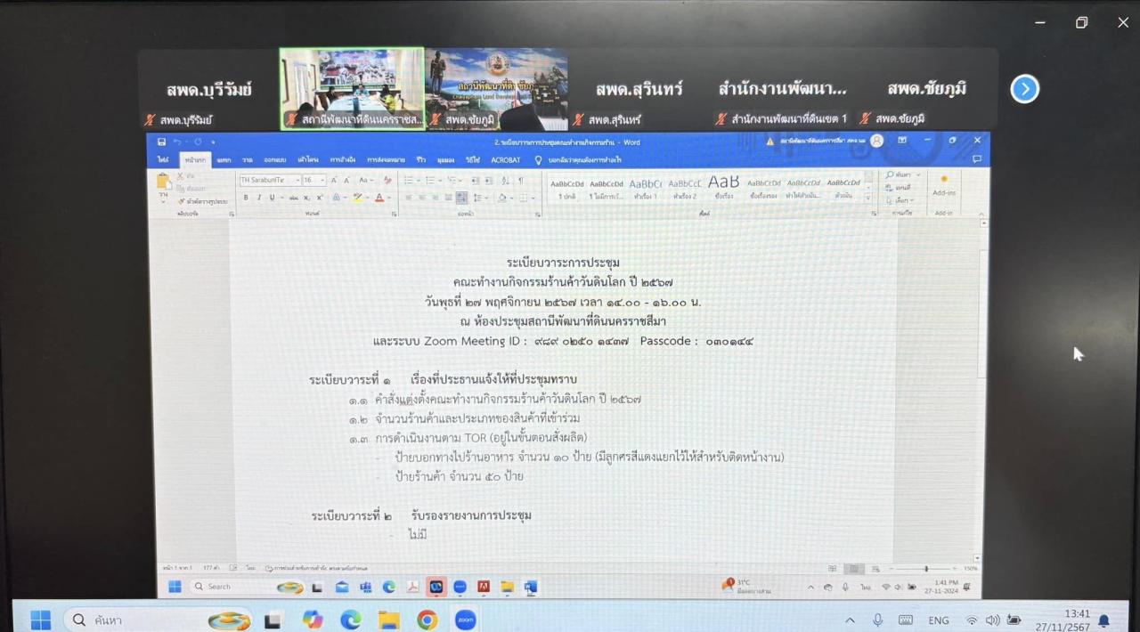 ภาพประกอบที่ 1