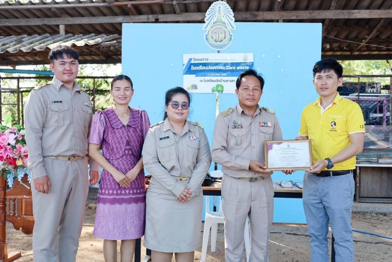 ภาพประกอบที่ 3