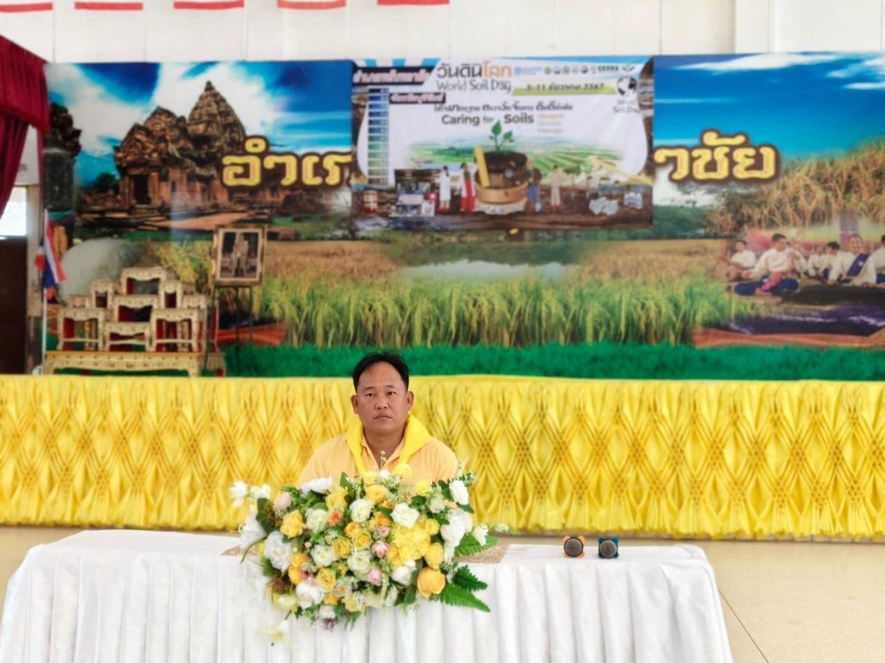 ภาพประกอบที่ 10