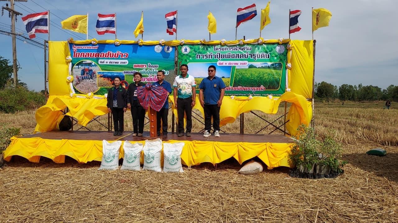 ภาพประกอบที่ 2