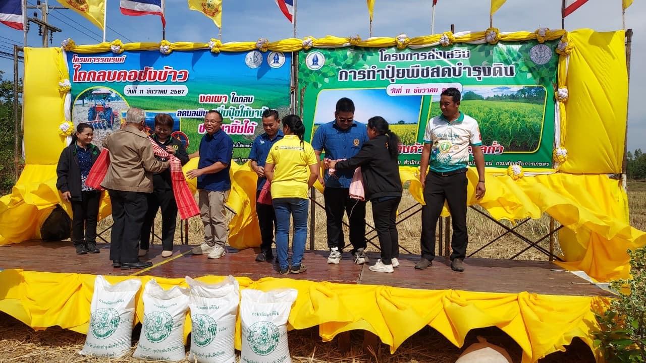 ภาพประกอบที่ 12