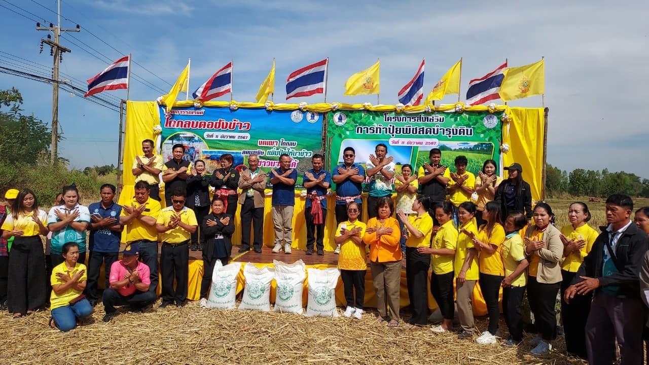 ภาพประกอบที่ 14