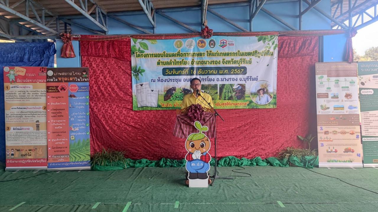 ภาพประกอบที่ 1