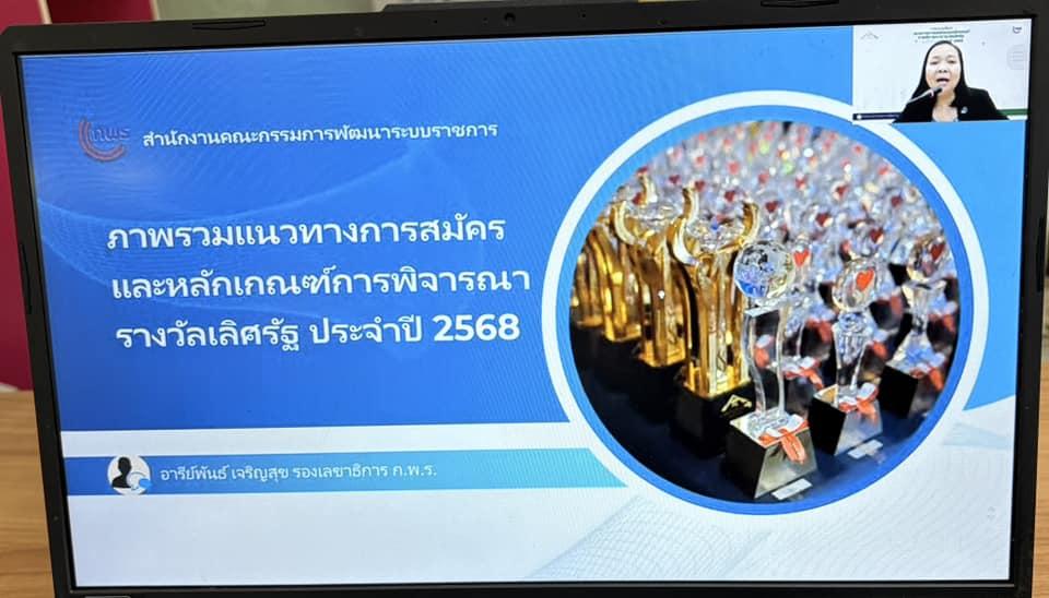 ภาพประกอบที่ 1