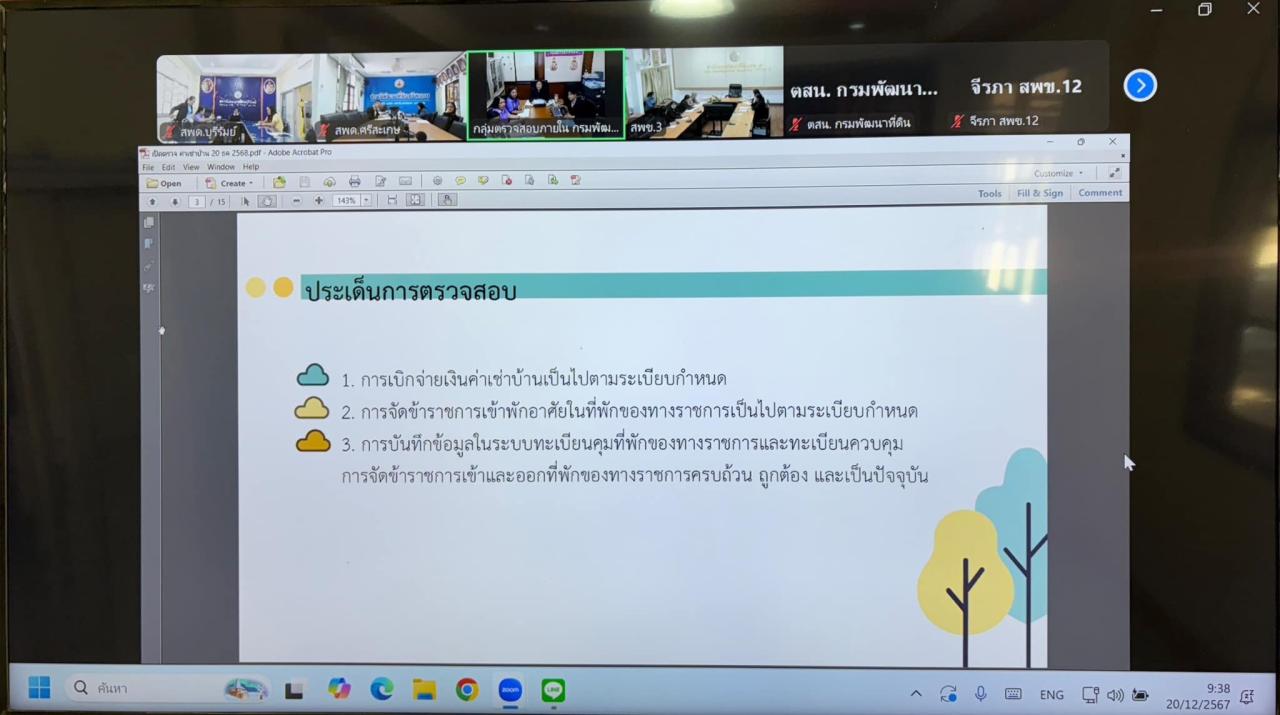 ภาพประกอบที่ 4