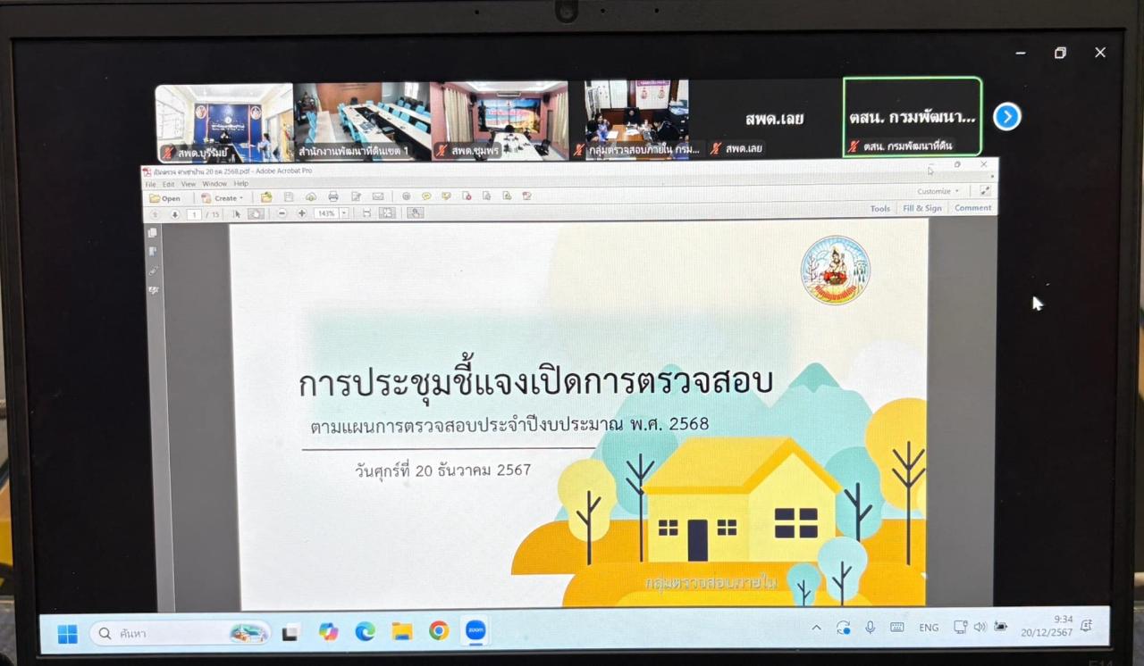 ภาพประกอบที่ 5