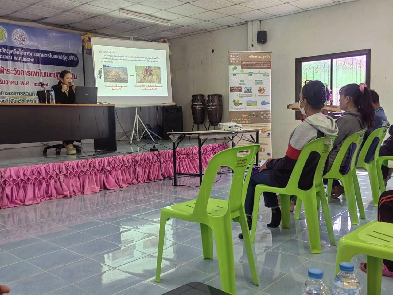 ภาพประกอบที่ 3