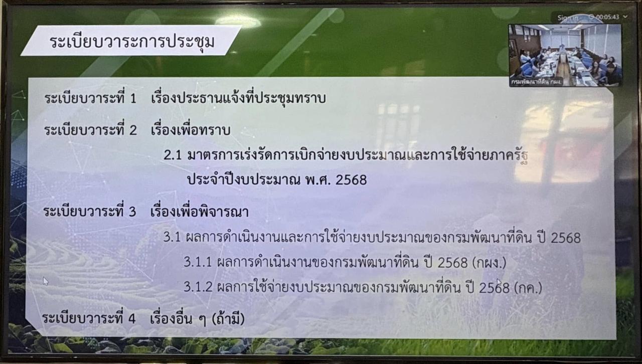 ภาพประกอบที่ 5