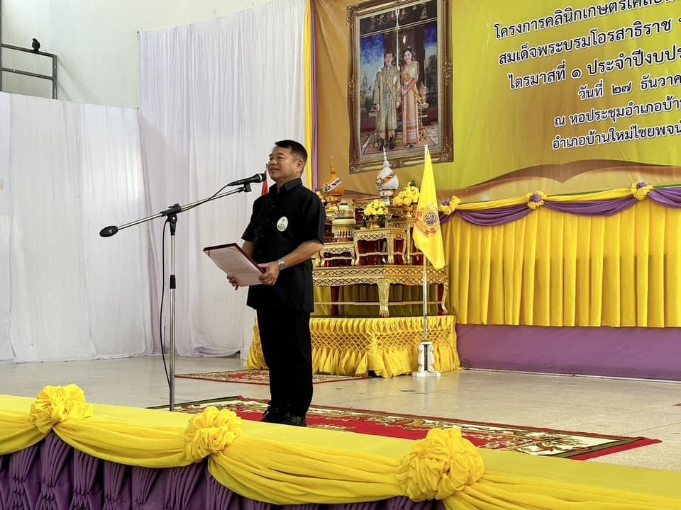 ภาพประกอบที่ 16