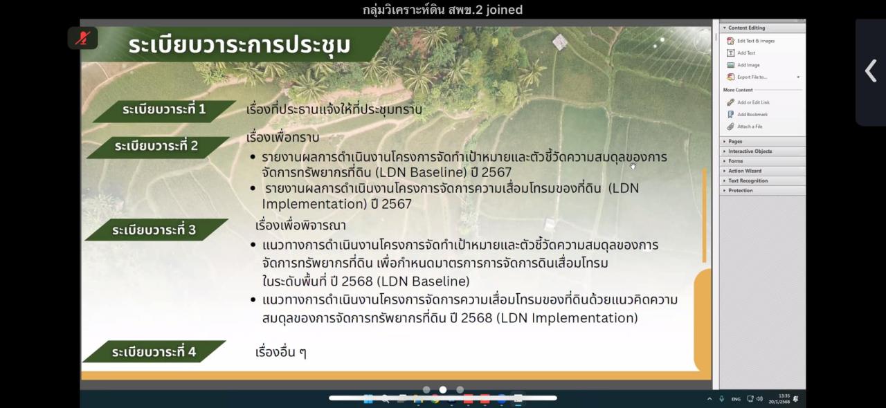 ภาพประกอบที่ 1