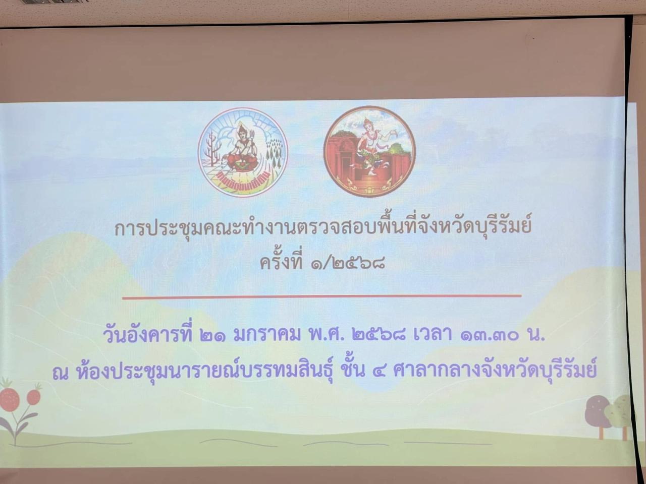 ภาพประกอบที่ 22